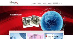 Desktop Screenshot of kinga.com.tw